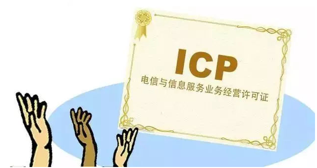 朝阳ICP许可证